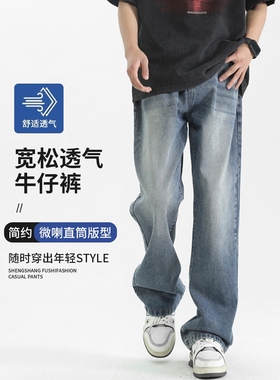 1995NVM美式复古牛仔裤男款春秋水洗潮牌痞帅直筒修身显瘦微喇裤