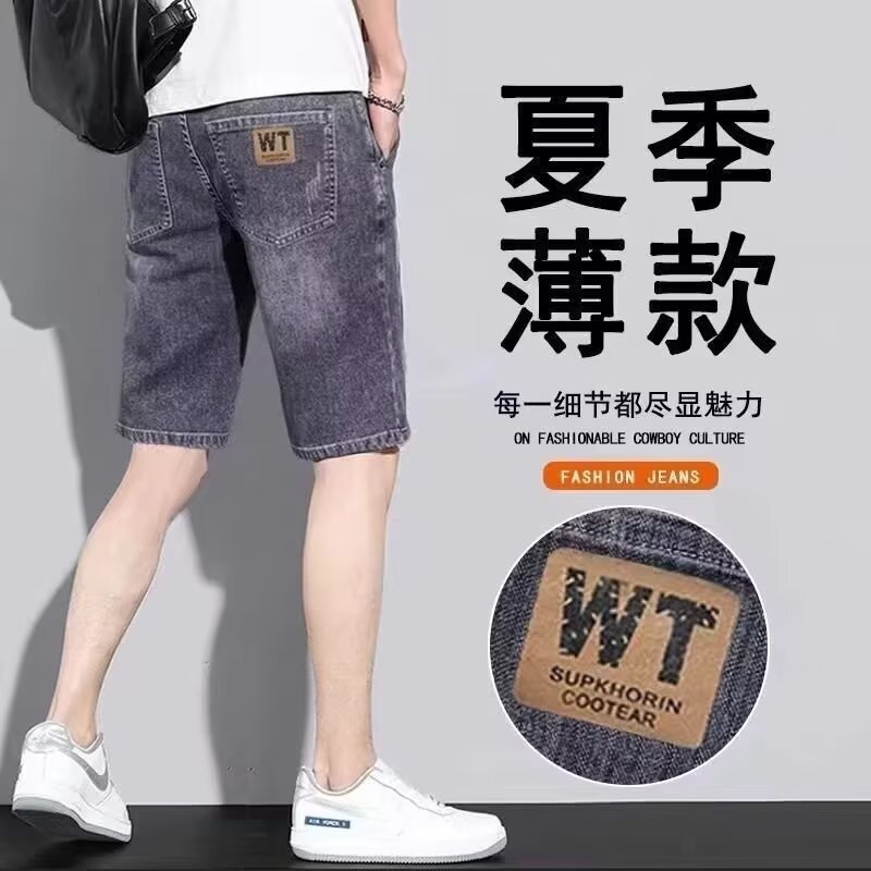 夏季男士凉感透气牛仔五分短裤