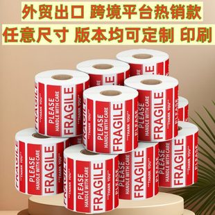 2英寸90 现货英文易碎品标签纸3 50易碎警示贴纸小心轻放不干胶贴