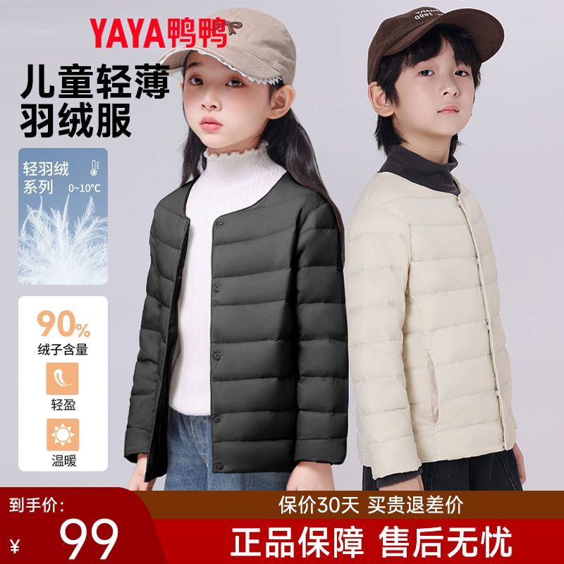 鸭鸭儿童羽绒服女男童内搭外套