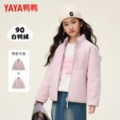 90%鸭绒加厚保暖儿童冬季 外套新款 2025休闲短款 YAYA鸭鸭85% 童装