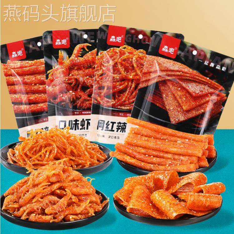 森吧辣条65g*15包90后童年怀旧儿时经典休闲零食大辣片辣棒丝块,零食/坚果/特产,面筋制品,淘宝优惠券,粉丝福利购,淘宝优惠卷