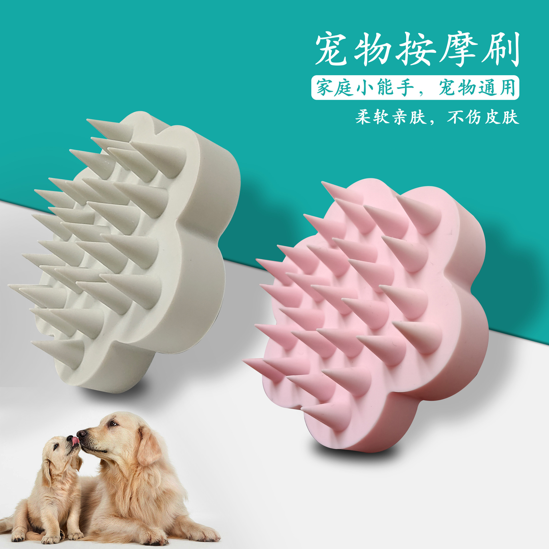 宠物狗狗洗澡刷博美搓澡梳子
