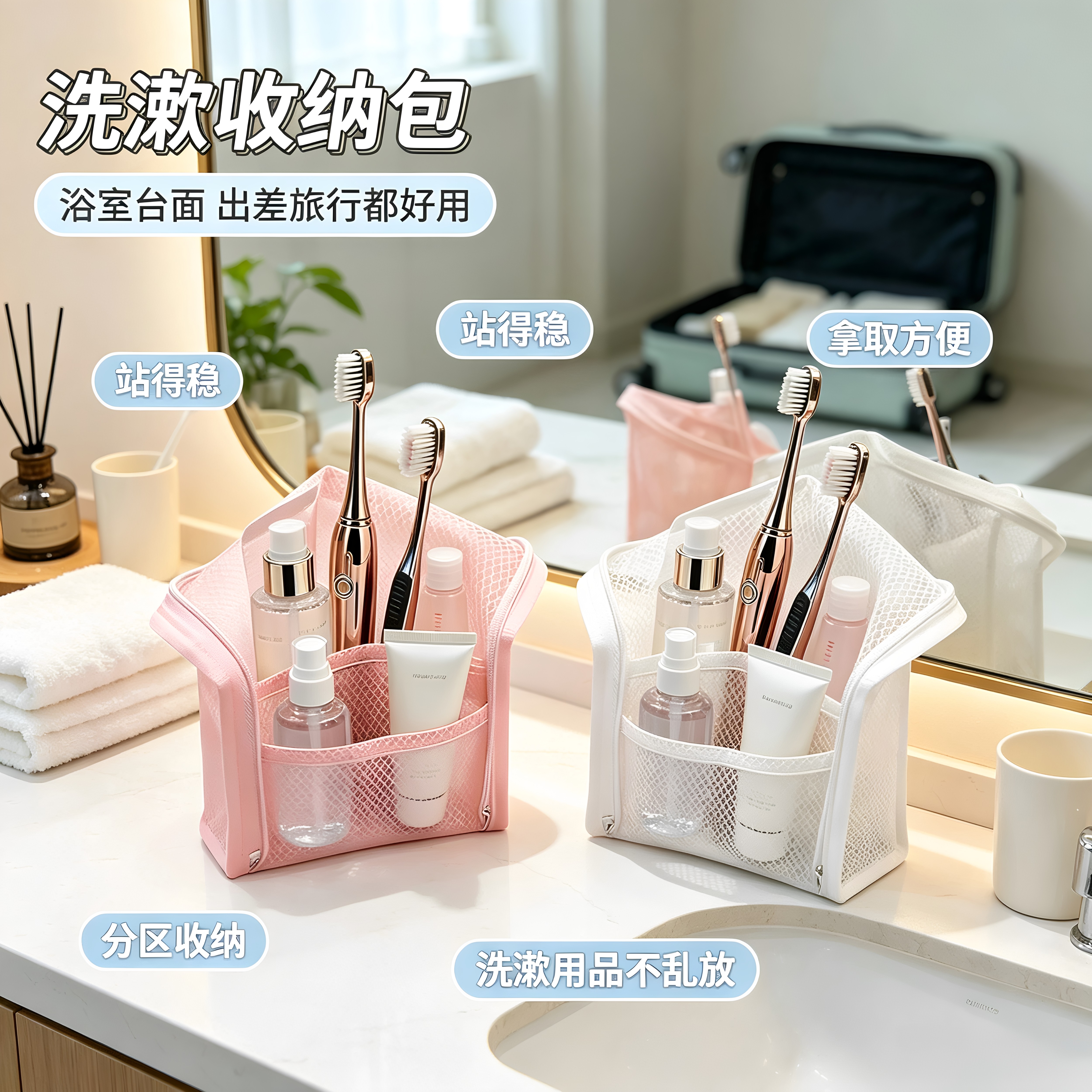 可立式防水便携旅行洗漱收纳包