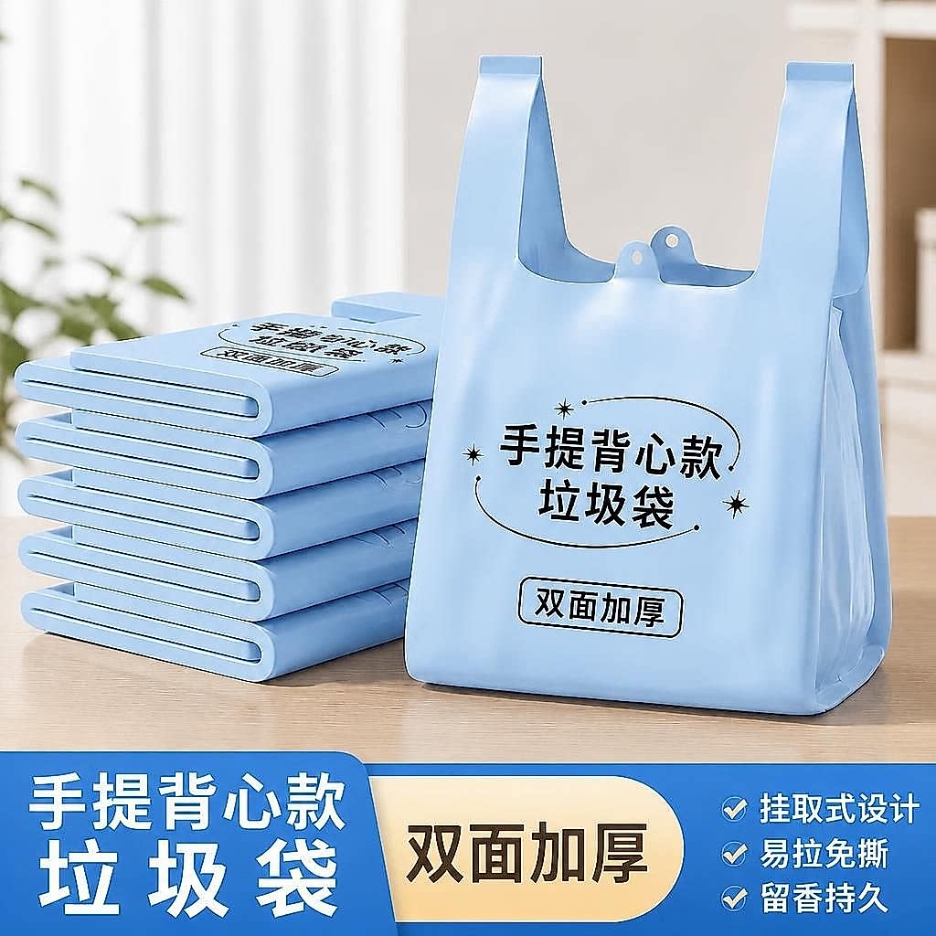 家用背心垃圾袋家用大号加厚