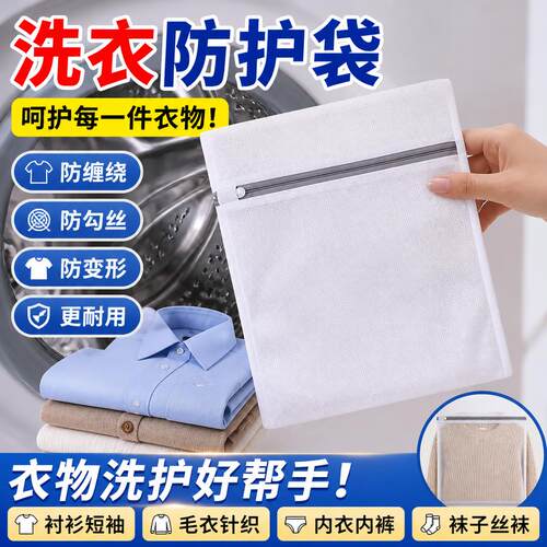 细网内衣文胸护洗袋防缠绕防变形