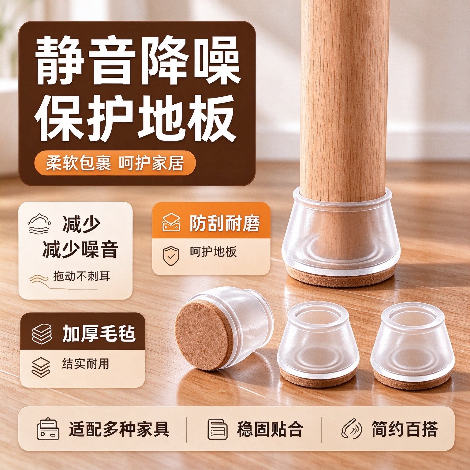 椅子脚套小号透明通用款防
