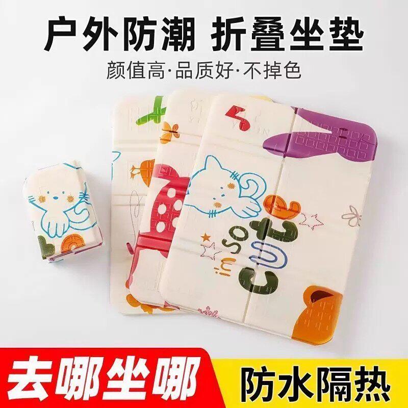 户外卡通折叠坐垫便携单人露营防潮垫外出野外地超厚隔凉旅行泡沫