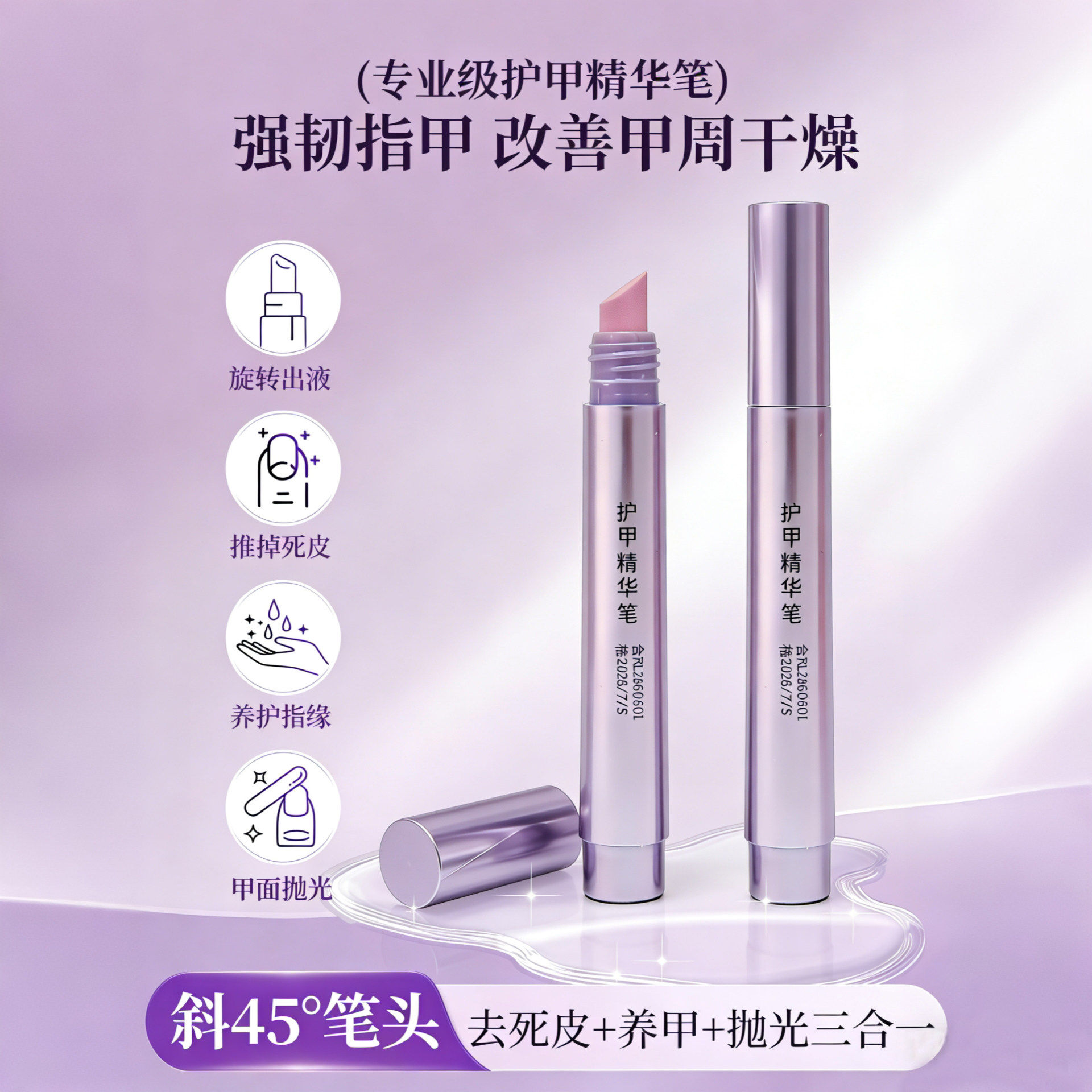 【美甲店同款】护甲精华笔美甲修甲护甲油营养液防断裂甲床防干裂