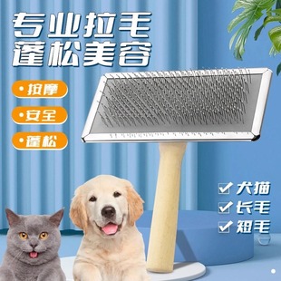 宠物狗狗猫咪专用钢板针梳萨摩耶金毛梳子大型犬狗刷子长毛犬梳子