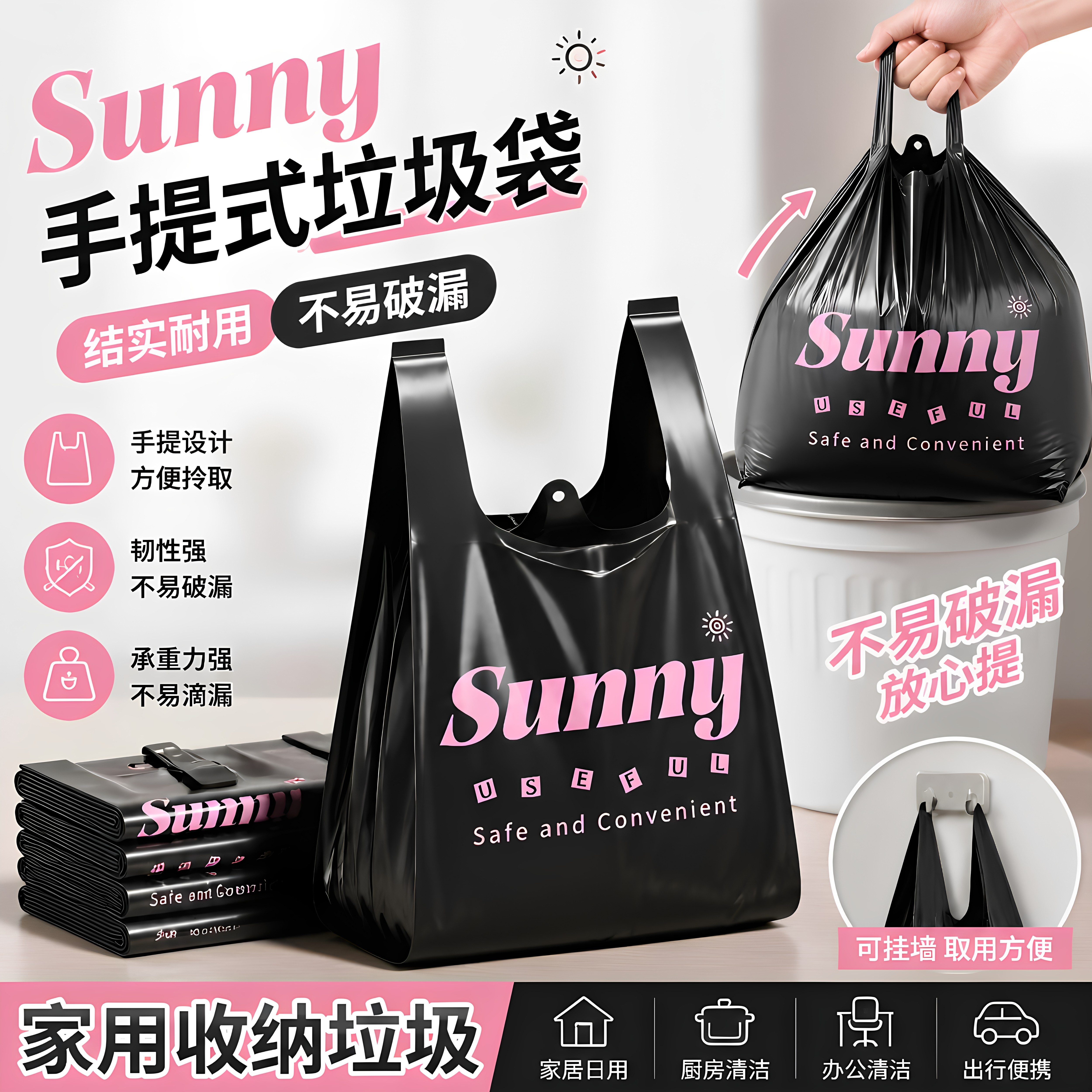 家用手提加厚可挂墙抽取垃圾袋