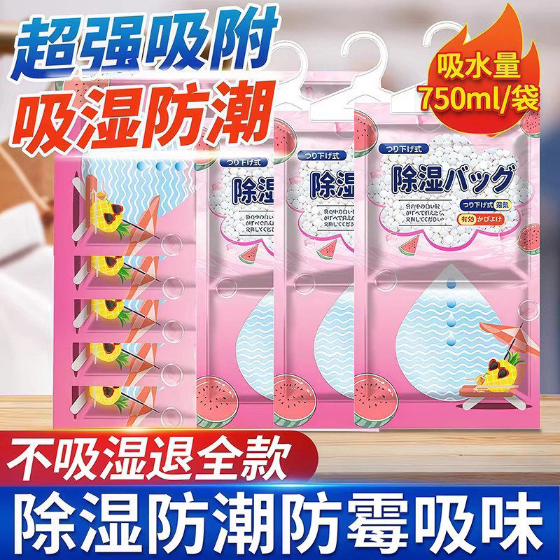 除湿袋可挂式防潮防霉包家用和宿舍吸湿潮干燥剂衣柜神器独立包装