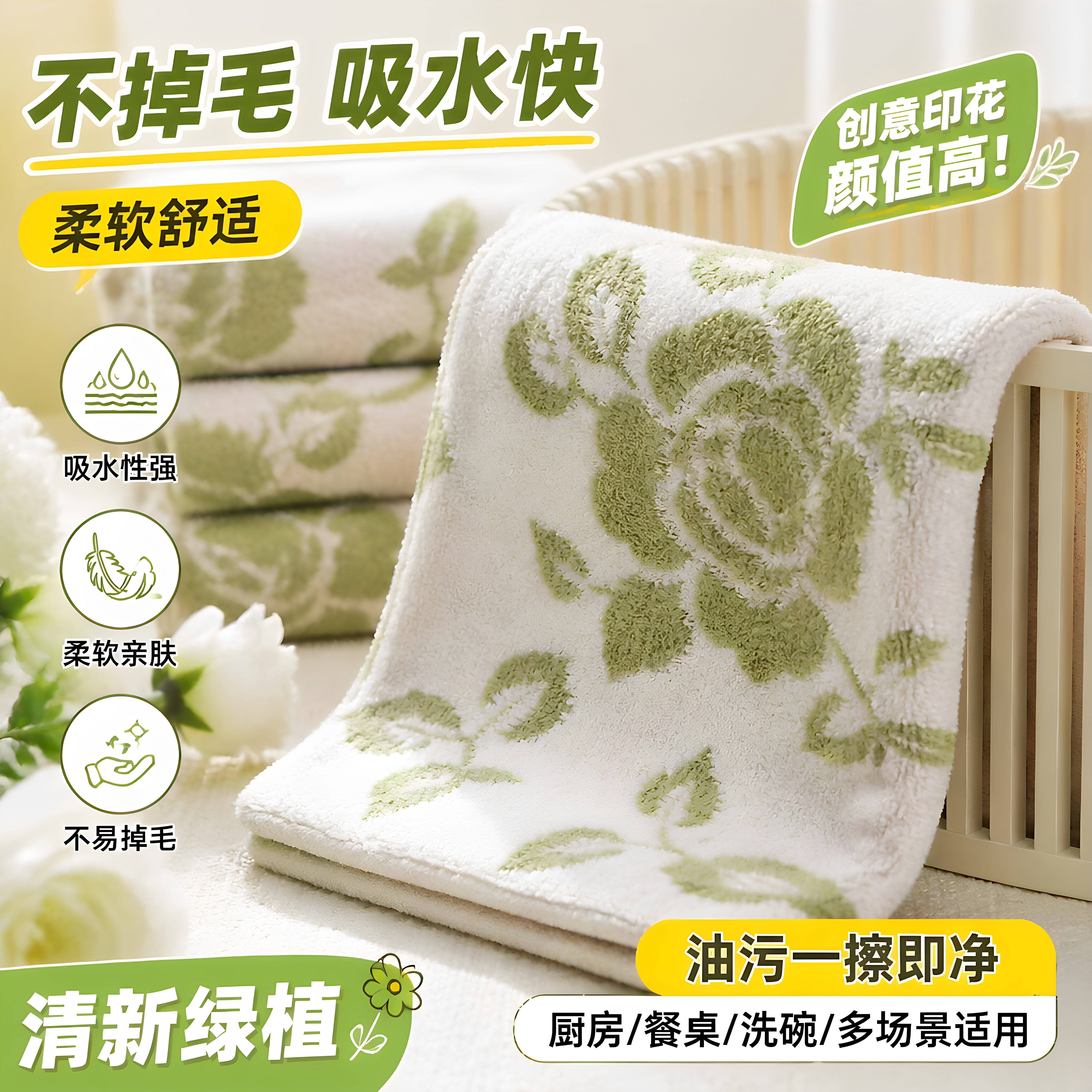 加厚珊瑚绒厨房吸水不沾油抹布