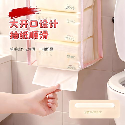 壁挂纸巾挂袋便携家用卫生间抽卷