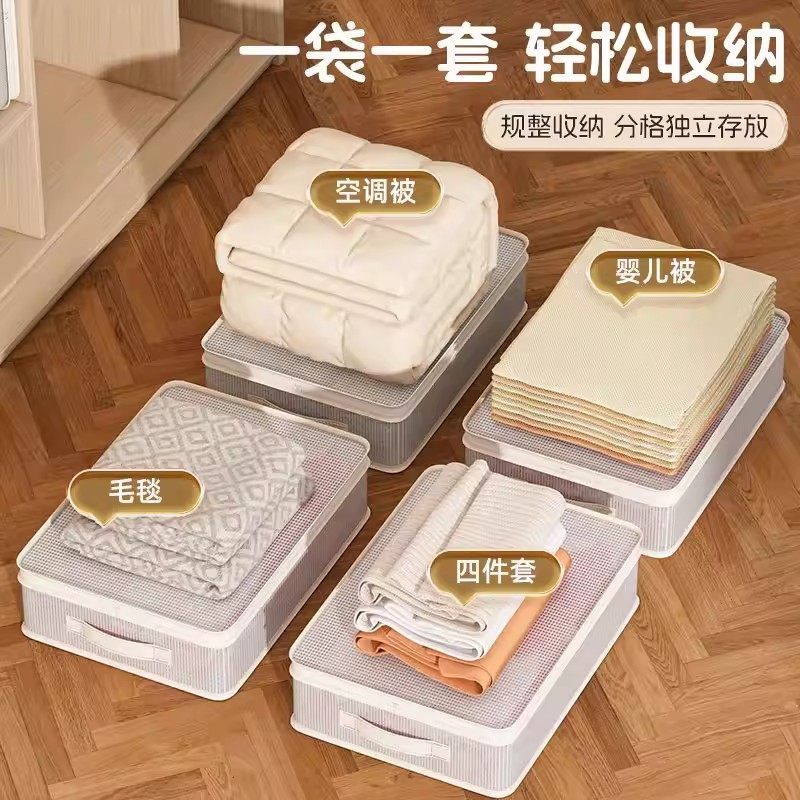 网纱四件套收纳袋家用卧室大容量防尘防潮整理盒可视窗被子防尘袋,收纳整理,被子防尘袋,淘宝优惠券,粉丝福利购,淘宝优惠卷