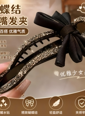 轻奢镶钻蝴蝶结鸭嘴抓夹显发量