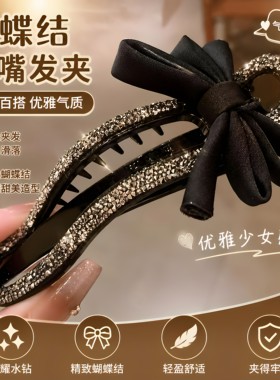 轻奢镶钻蝴蝶结鸭嘴抓夹显发量