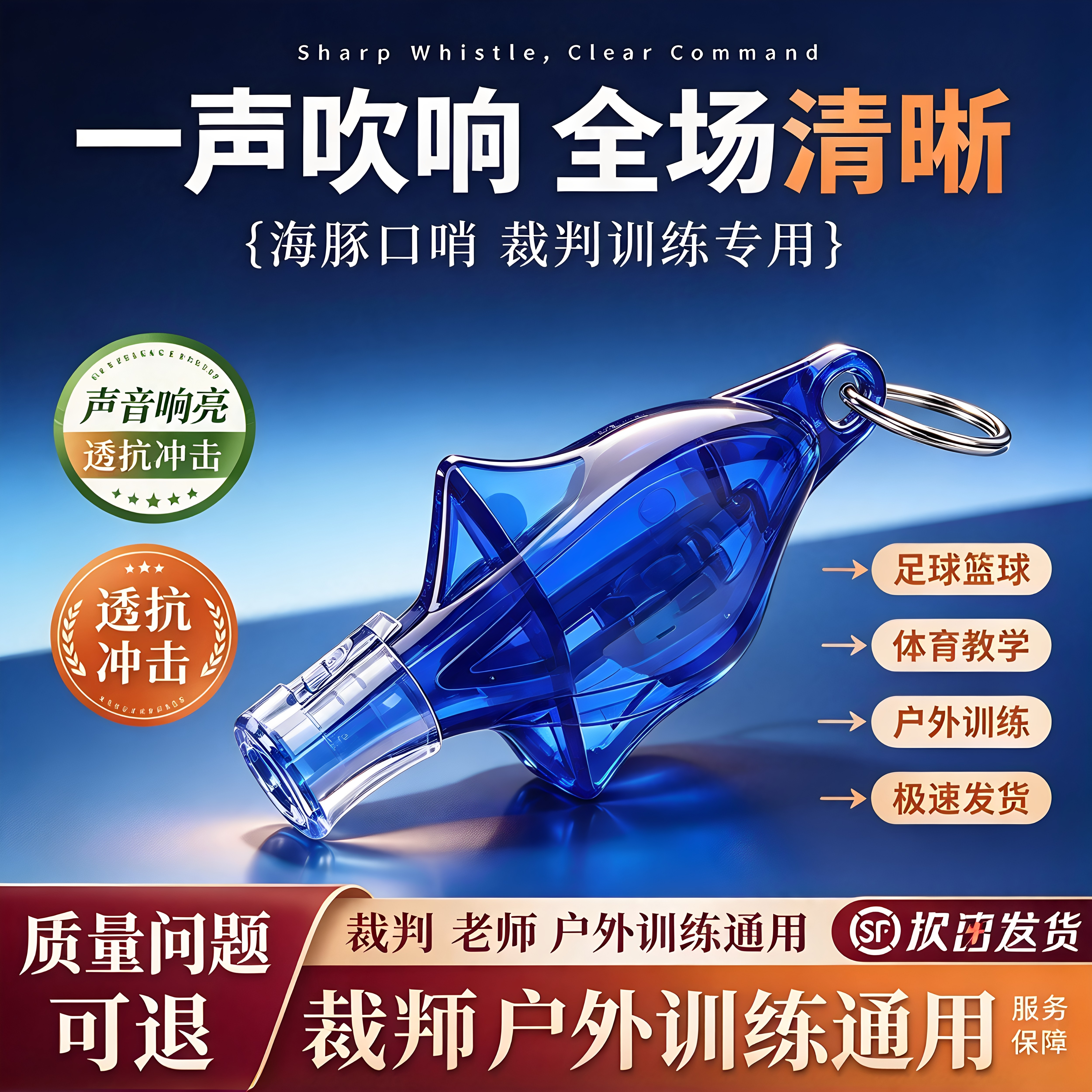 超响裁判口哨户外体育课专用