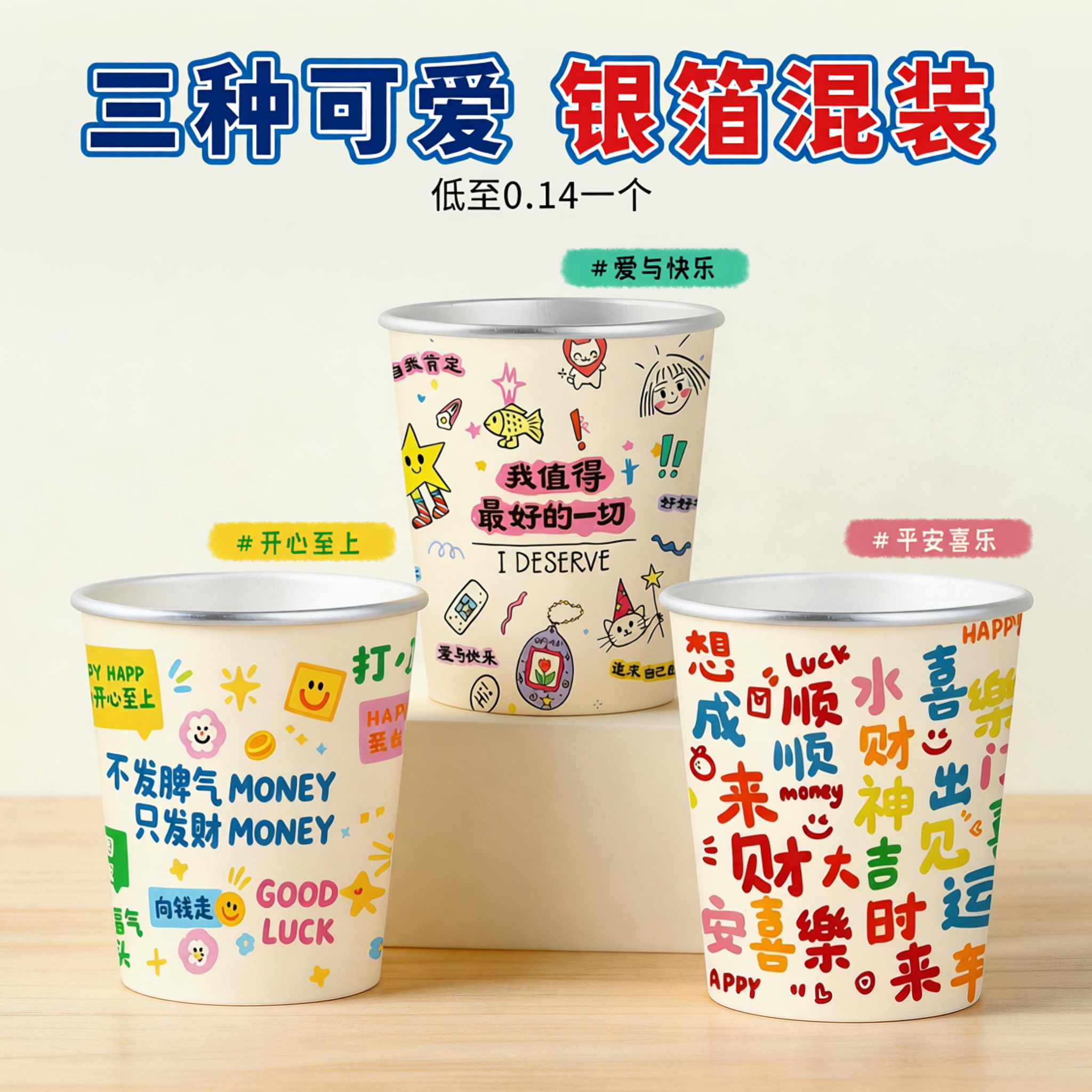 干净卫生新款萌趣纸杯精装纸杯一次性加厚银箔家用办公加硬饮水杯