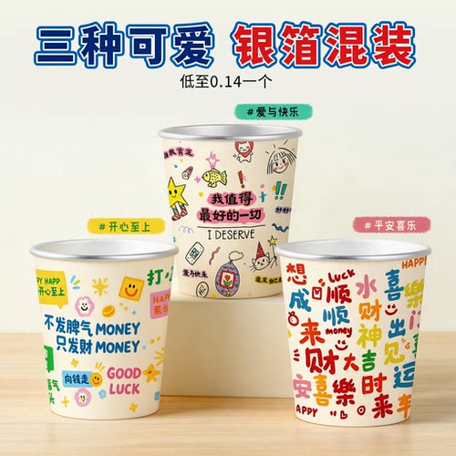 干净卫生新款萌趣纸杯精装纸杯