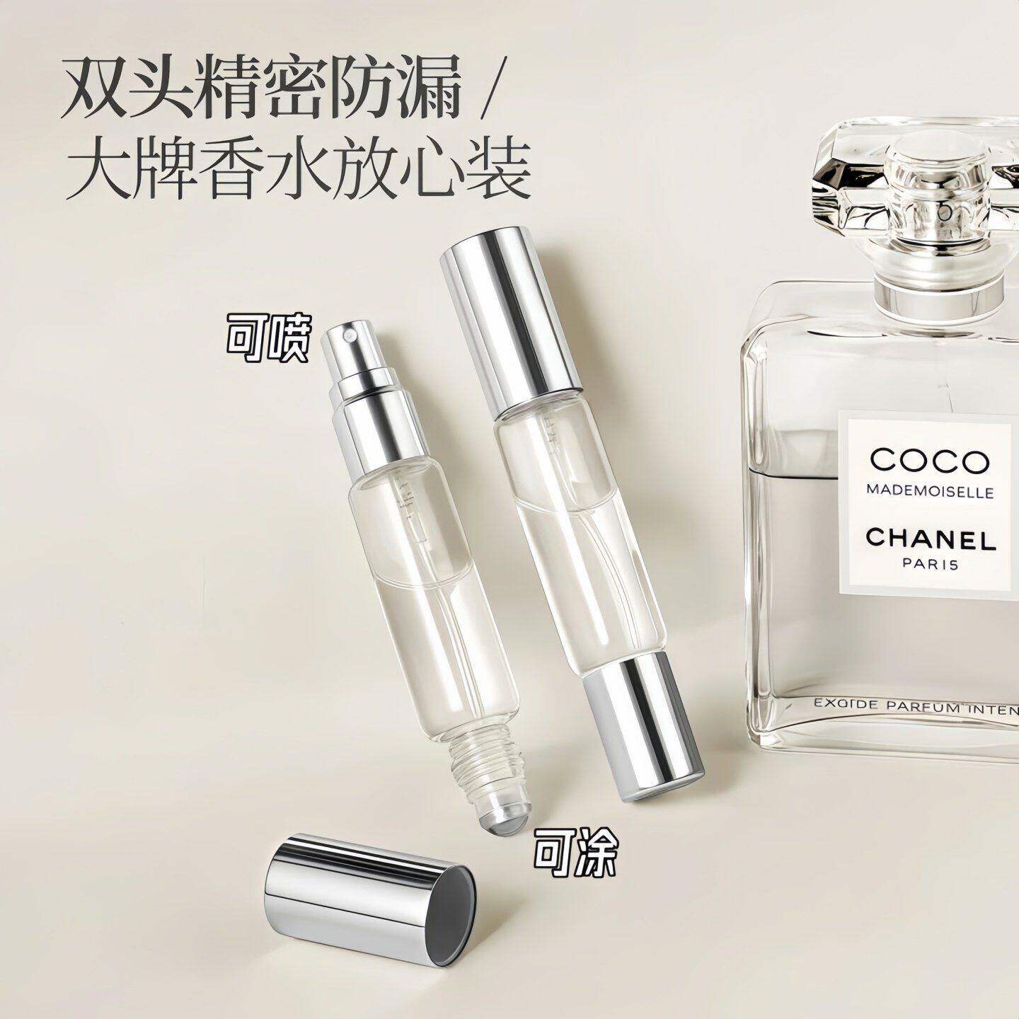 香水分装瓶花露水喷雾瓶双头两用滚珠瓶精油花露水走珠瓶玻璃空瓶