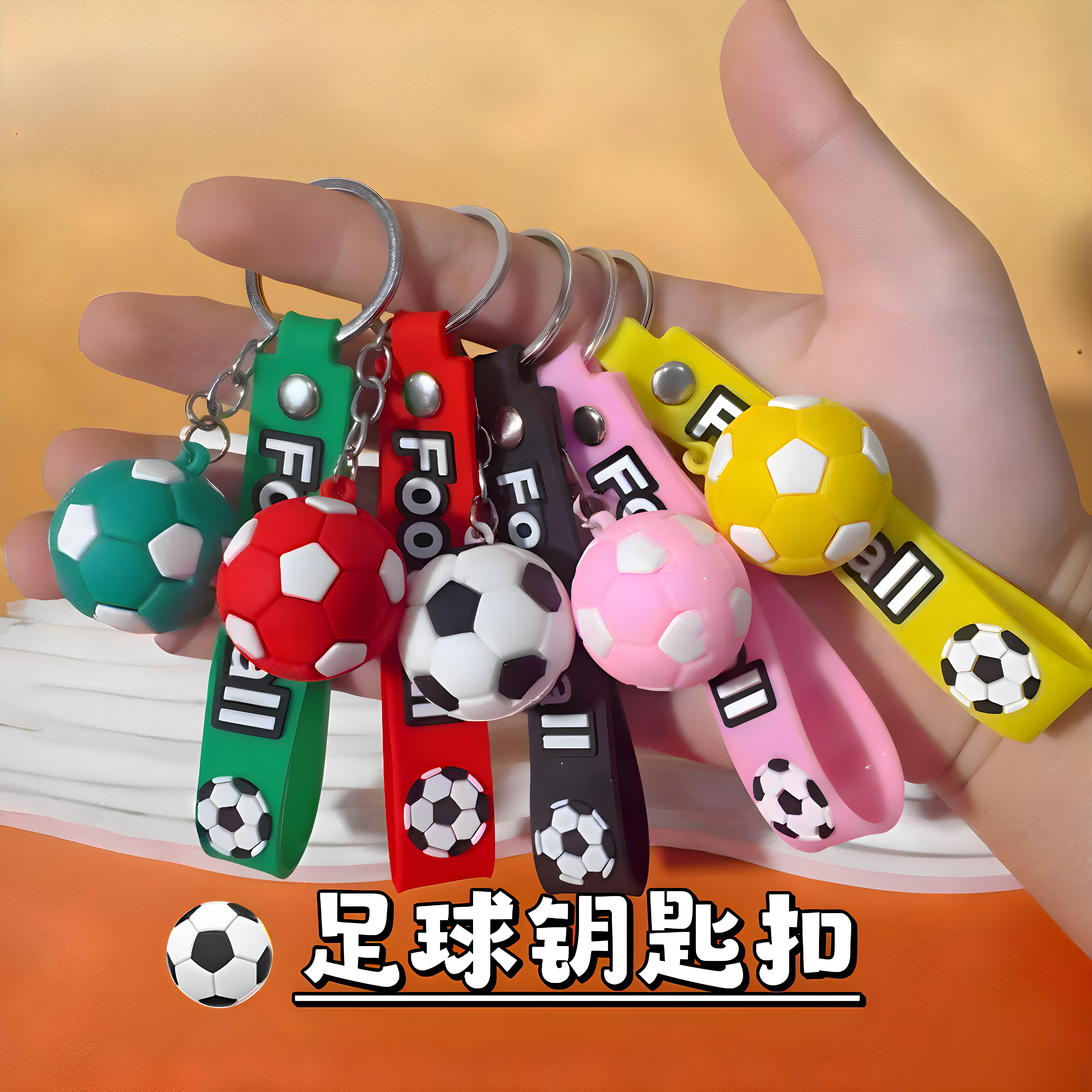 2026仿真足球钥匙扣世界杯纪念品