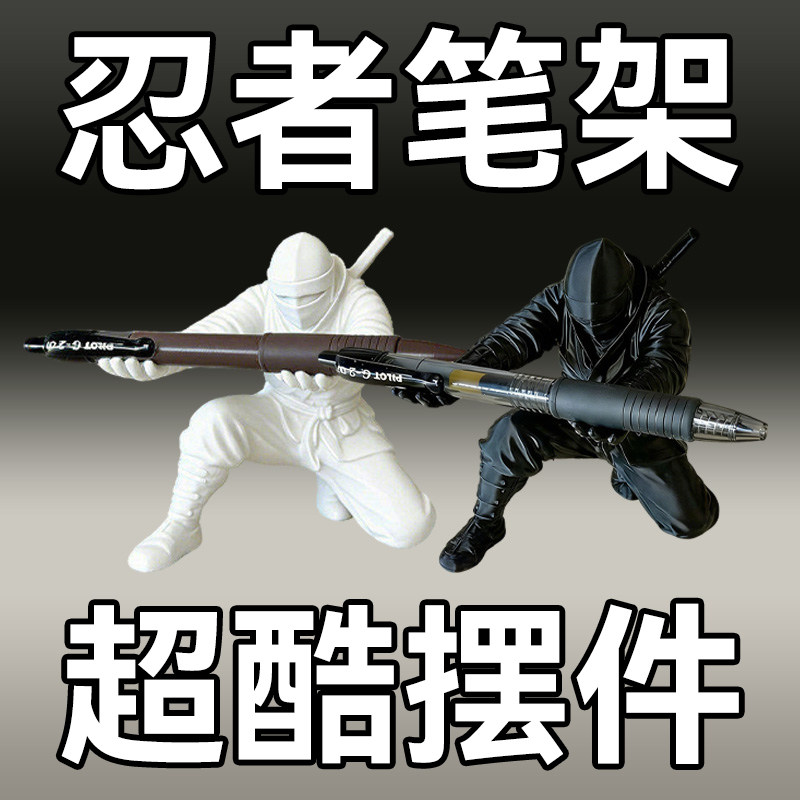 忍者笔架3D黑武士手办桌面装饰摆件笔筒笔托眼镜托文具创意摆件