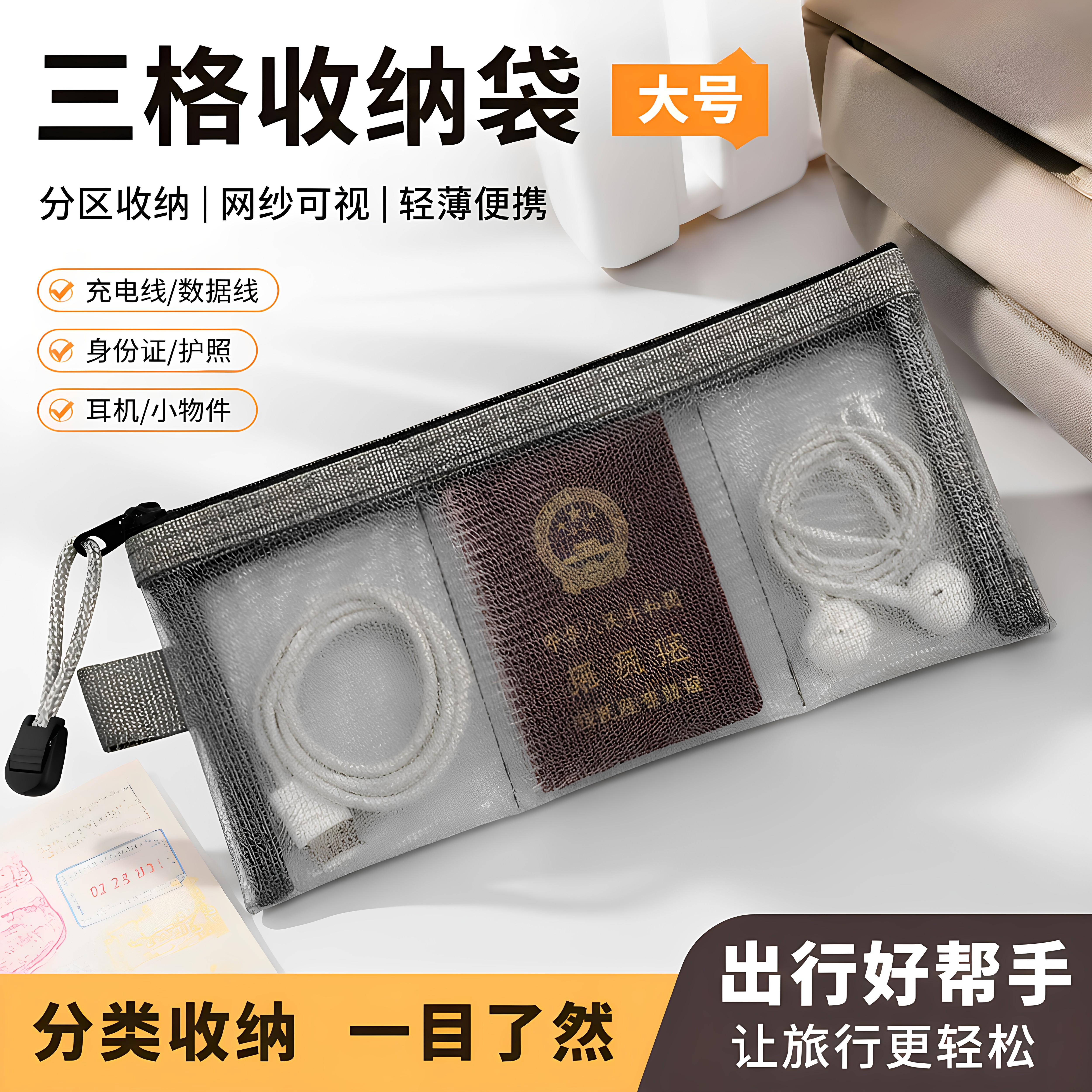 网纱三格旅行分类收纳袋