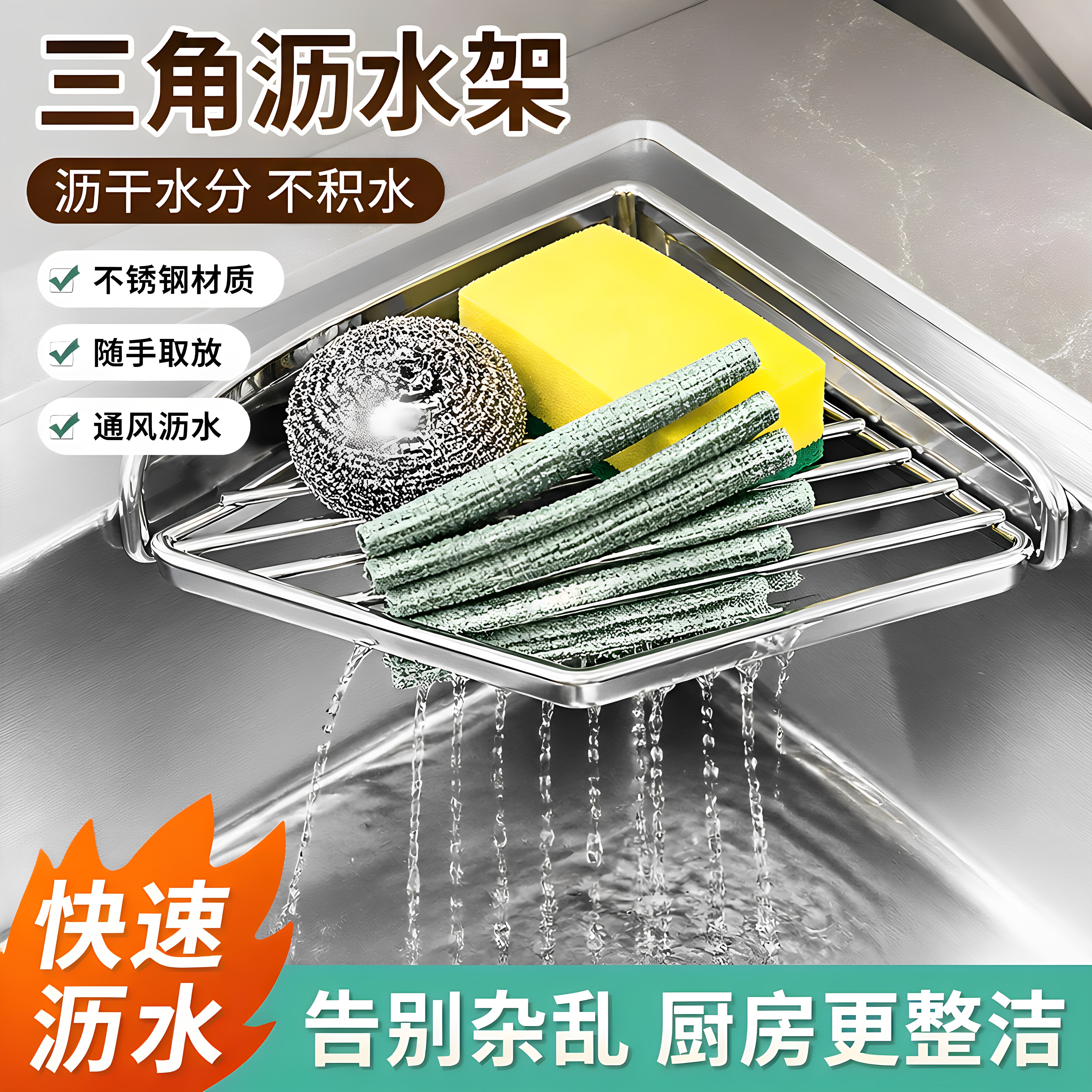 厨房水槽免打孔沥水收纳架