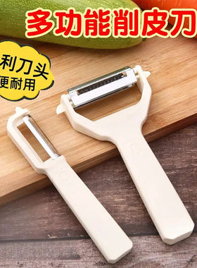 削皮刀【削皮刨丝两用】