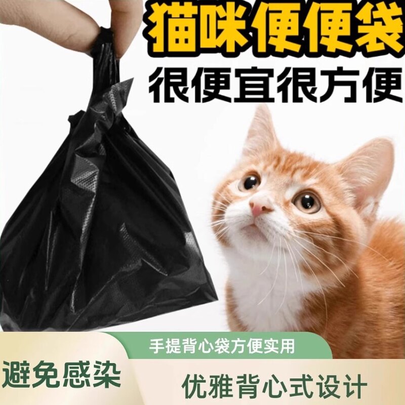 猫屎袋铲屎垃圾袋小号一次性