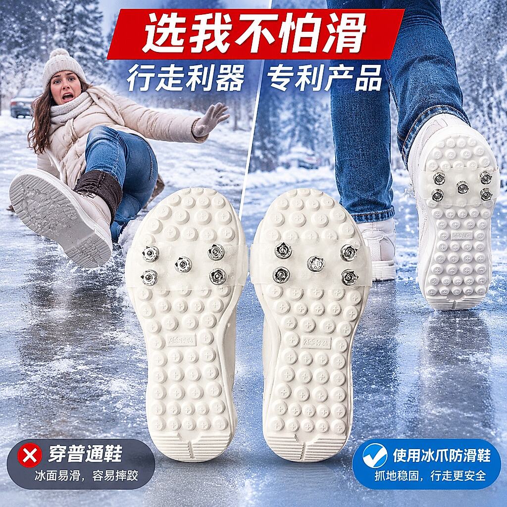 冬季雪地冰爪隐形防滑鞋套通用