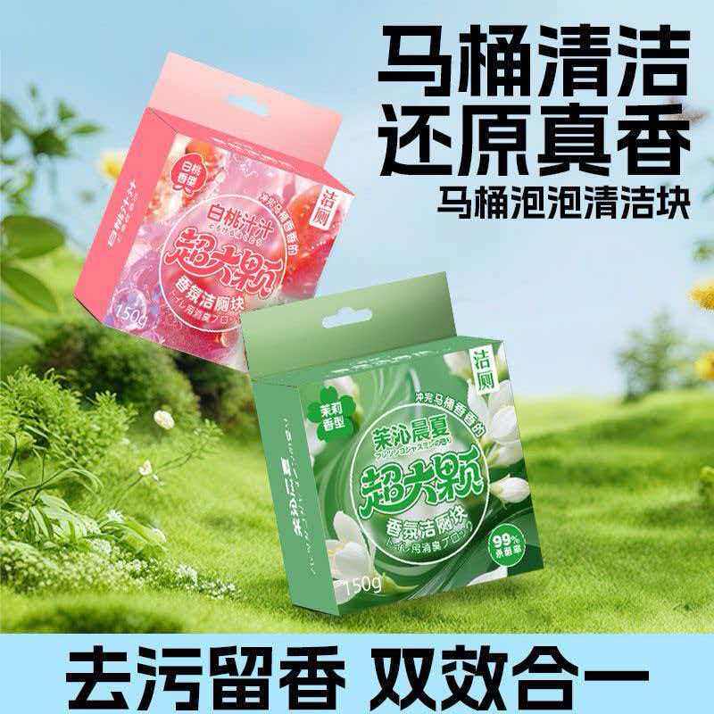 洁厕灵马桶清洁剂洗厕所除臭神器