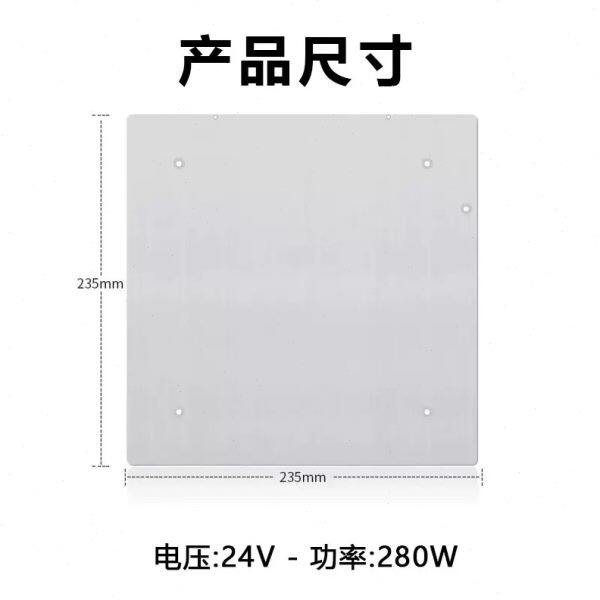 3D打印机创想K1/K1C铝基板热床平台套件235*235mm快速加热打印板