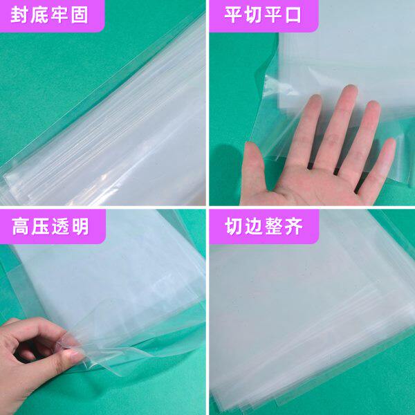 工厂现货PE平口袋压无尘电子产品透明包装袋防尘防潮压pe袋子