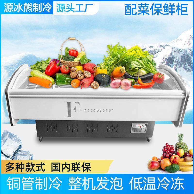 麻辣烫点菜柜 透明玻璃冷藏展示柜 商用凉菜海鲜烧烤冷柜 配菜柜