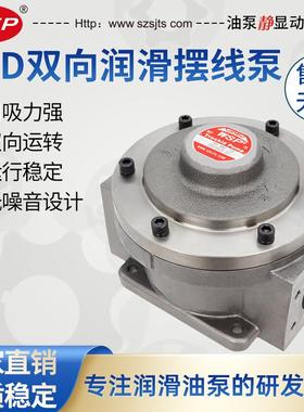 TOP-4RD-100 双向润滑摆线泵 TOP-4RD-130风电齿轮箱专用 NOP同款