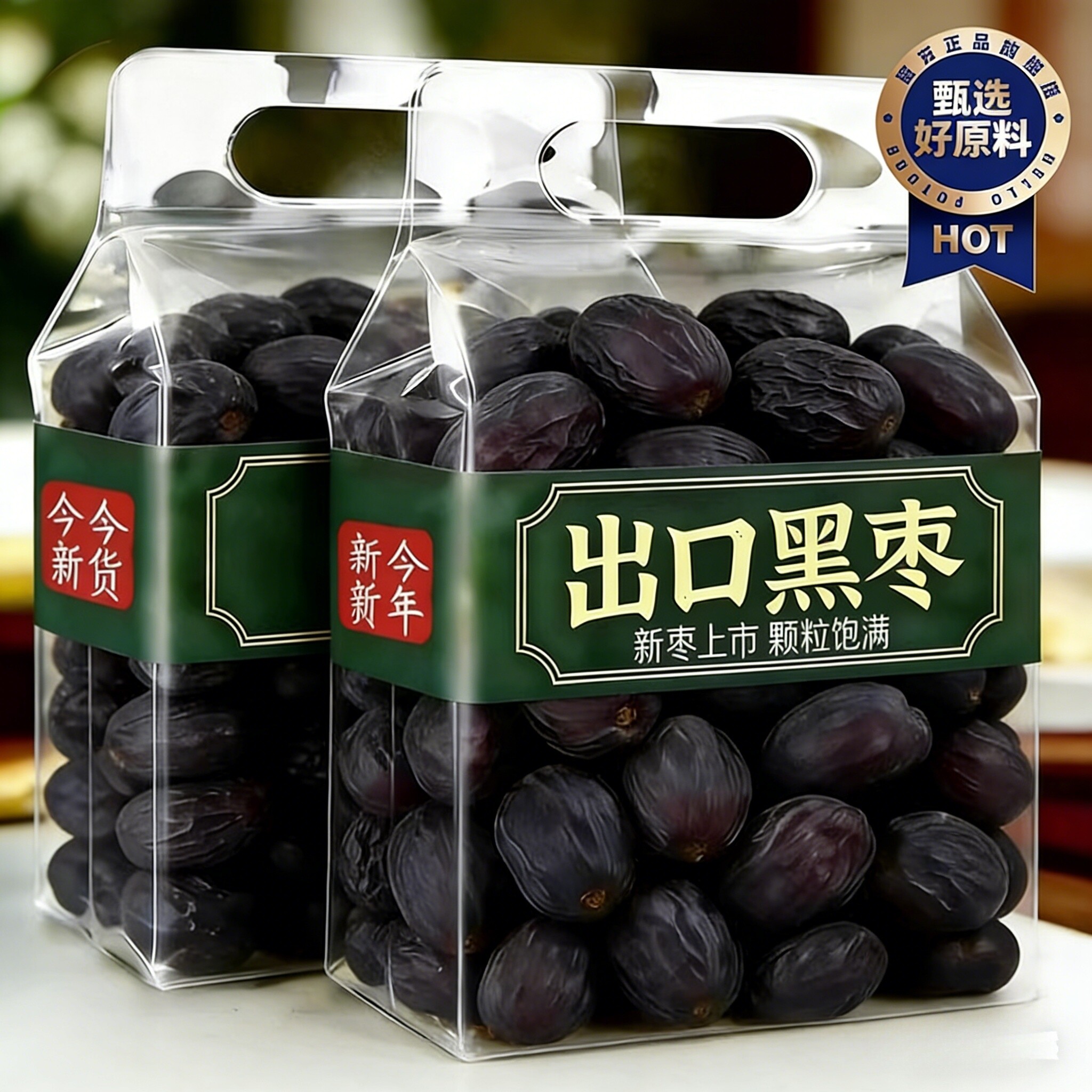 黑枣无核正宗太行山野生无添加正品旗舰店特产特级甄选的大黑软枣