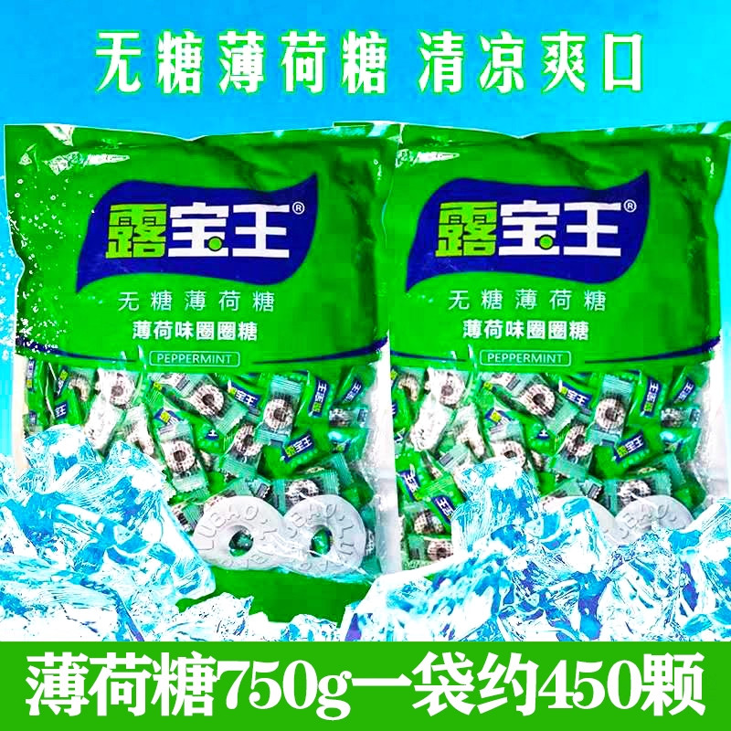 薄荷糖京特露宝王薄荷圈圈糖清凉餐饮酒店招待糖果清新口气