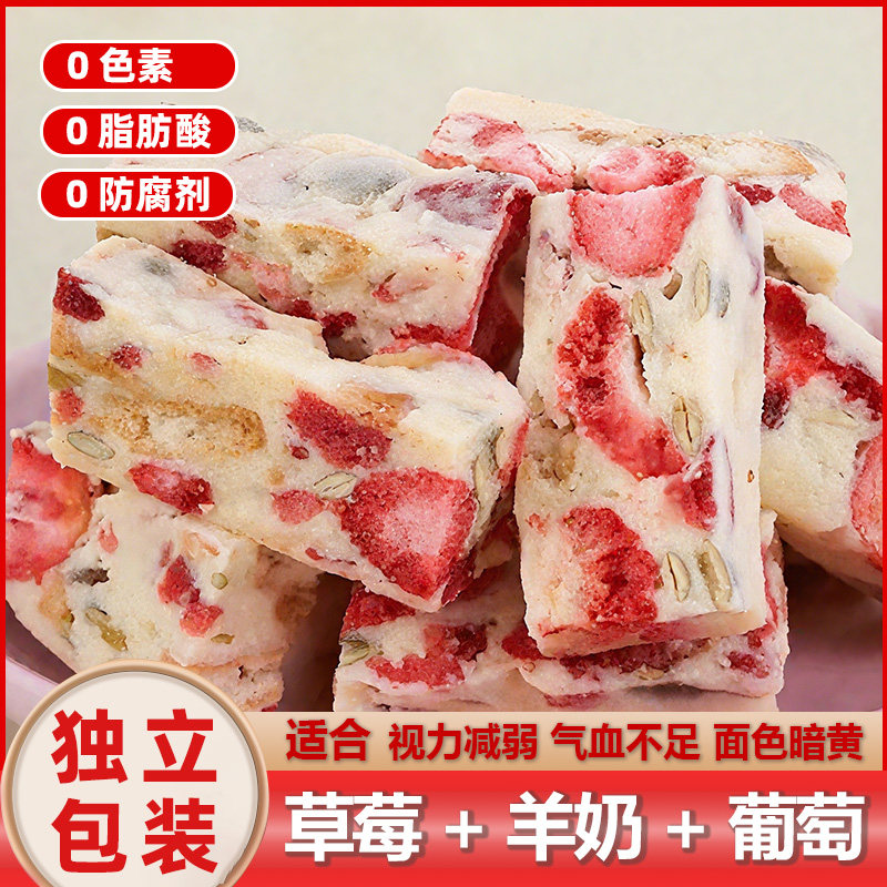 旗舰店草莓羊奶芙网红长条拉丝雪花酥大块草莓抹茶味牛奶敷