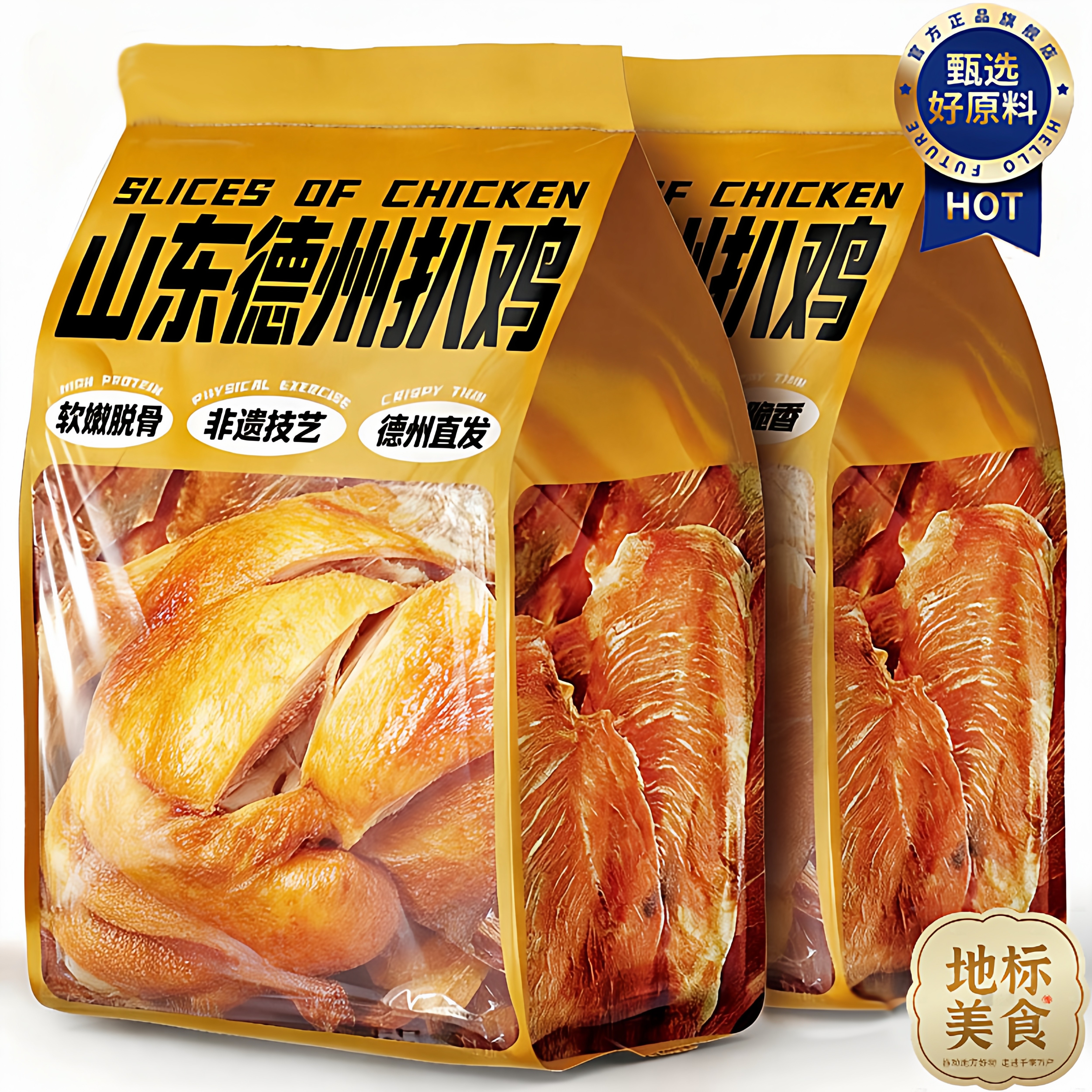 山东德州扒鸡官方旗舰店正宗地方特色特产麻辣全烧鸡卤味熟食食品