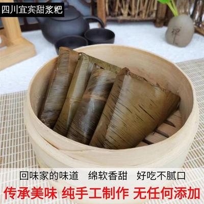 甜浆粑四川白米糕传统手工老式粑粑正宗宜宾小吃叶儿粑芭叶甜浆粑