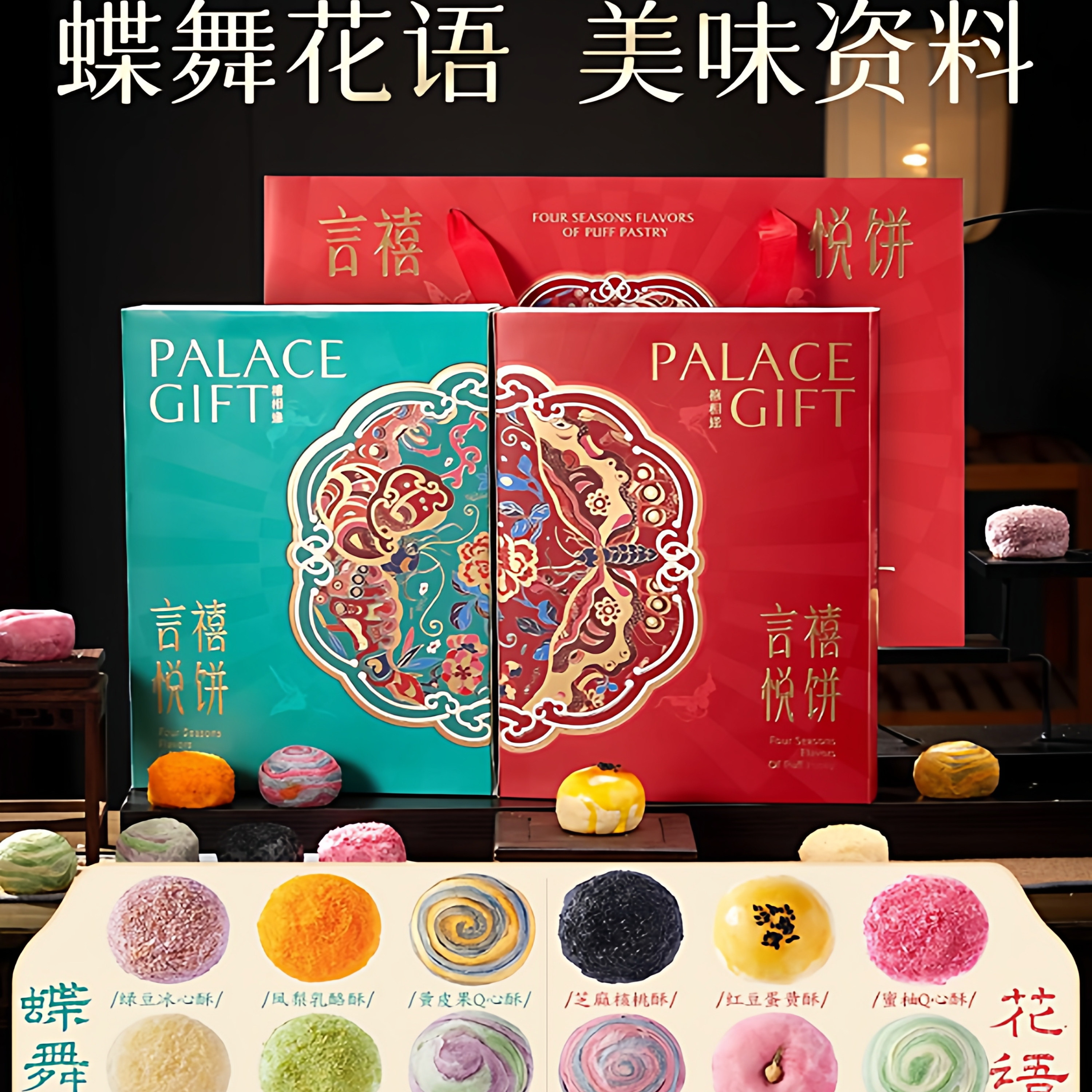 水果味月饼礼盒装送礼定制logo台式酥皮手工糕点厦门特产