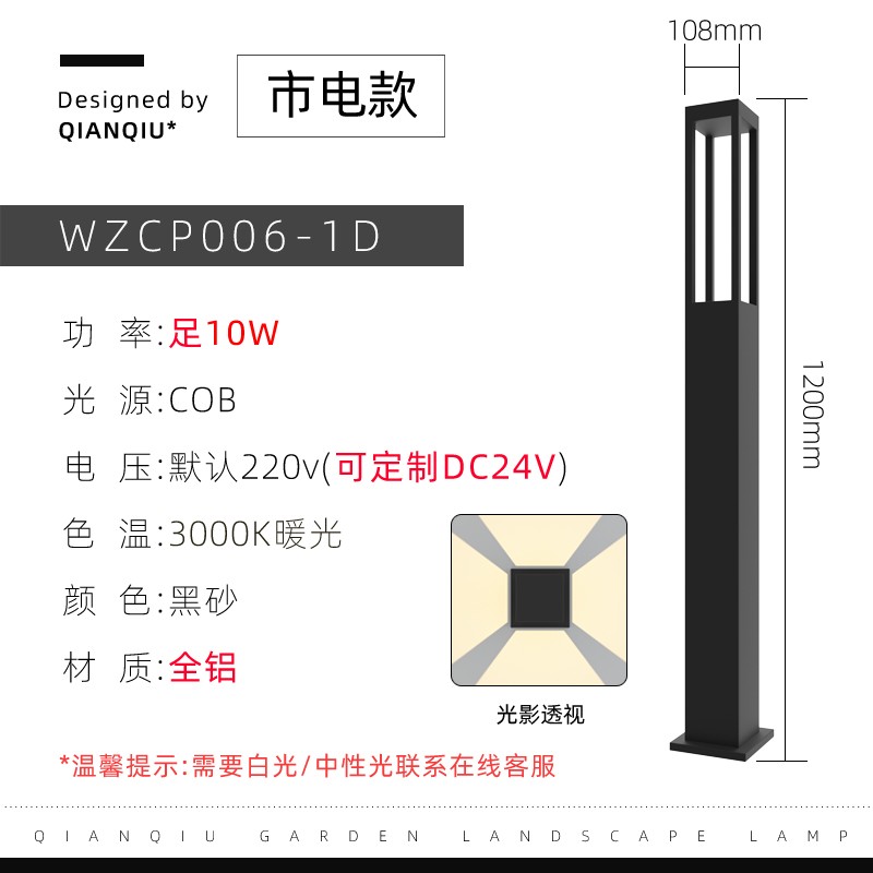 草坪灯户外防水庭院灯别墅花园草地景观J灯室外接电地插露天路灯
