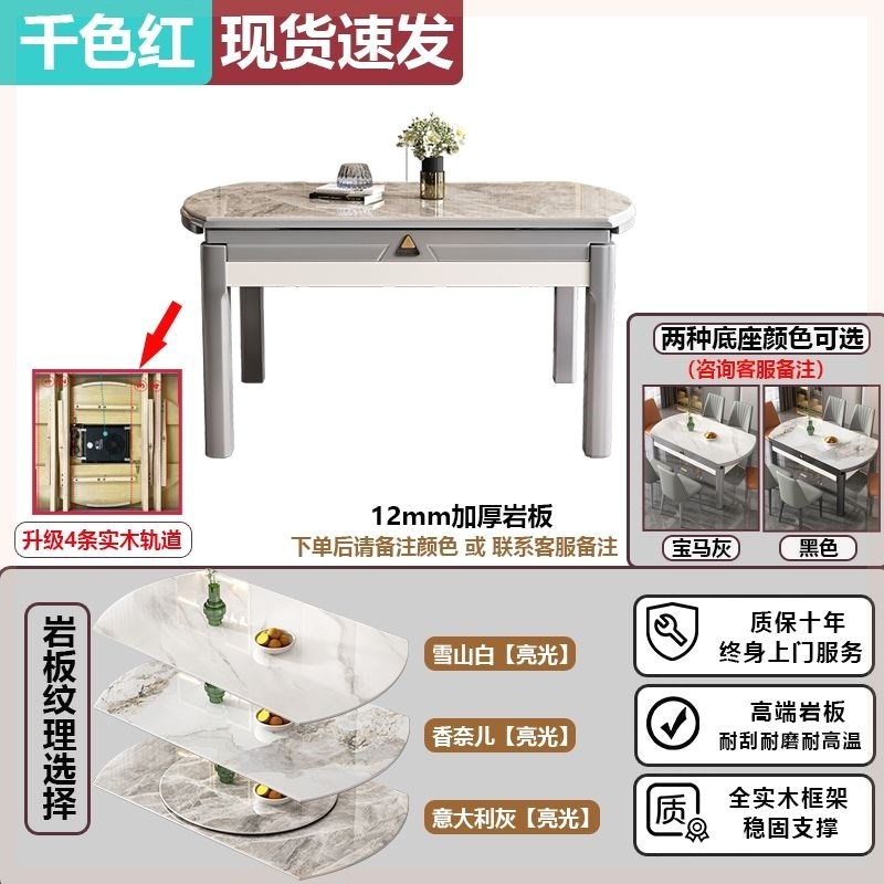 新款四轨道实木岩板餐桌椅现代简约轻奢小户型家用伸X缩折叠饭桌