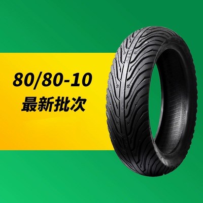 固满德山道巡礼半热熔防滑耐磨真空电A动车轮胎90100/90-10-12