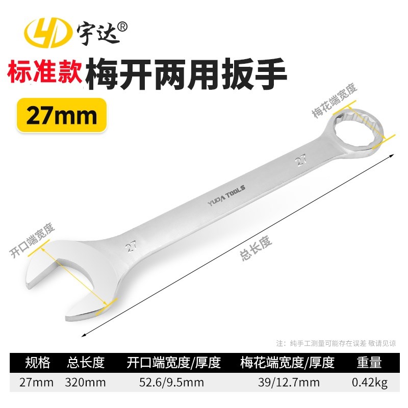 大号双头两用扳手梅花开口扳手36/38/41/42/4I4/45/46/48/50/55mm