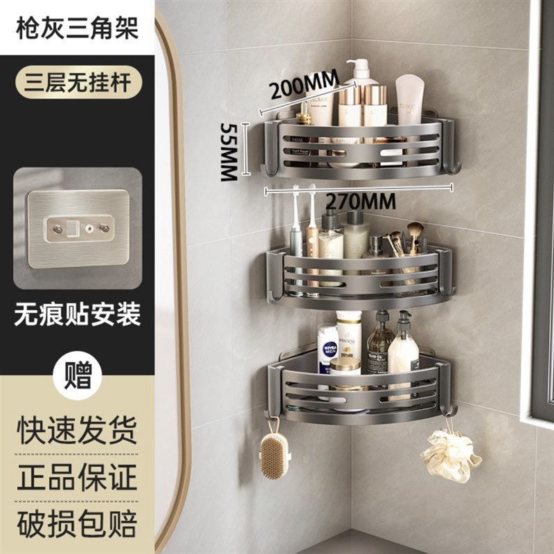 卫生间置a物架浴室三角架子免打孔壁挂墙上厕所洗手间洗漱台收纳