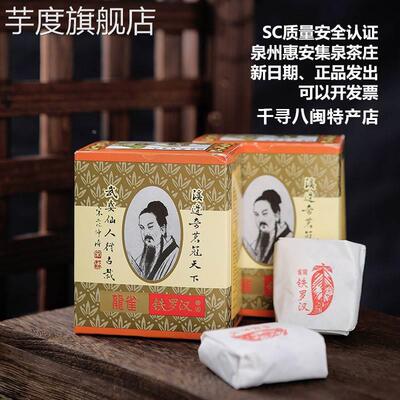 龙雀特选铁罗汉茶叶武夷岩茶集泉茶庄岩茶龍雀50克福建泉州惠安特