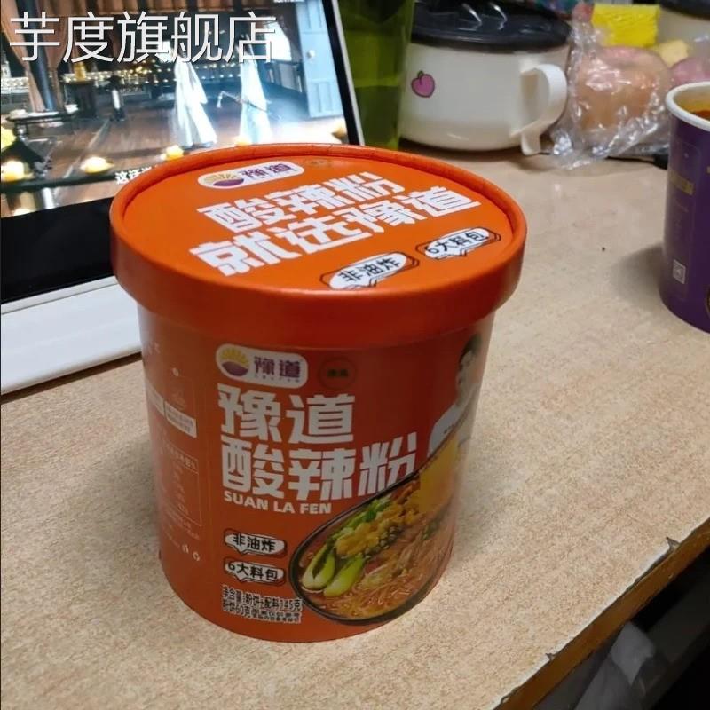 豫道红薯酸辣粉清真重庆免煮米线非油炸红薯粉丝学生宿舍速食夜宵